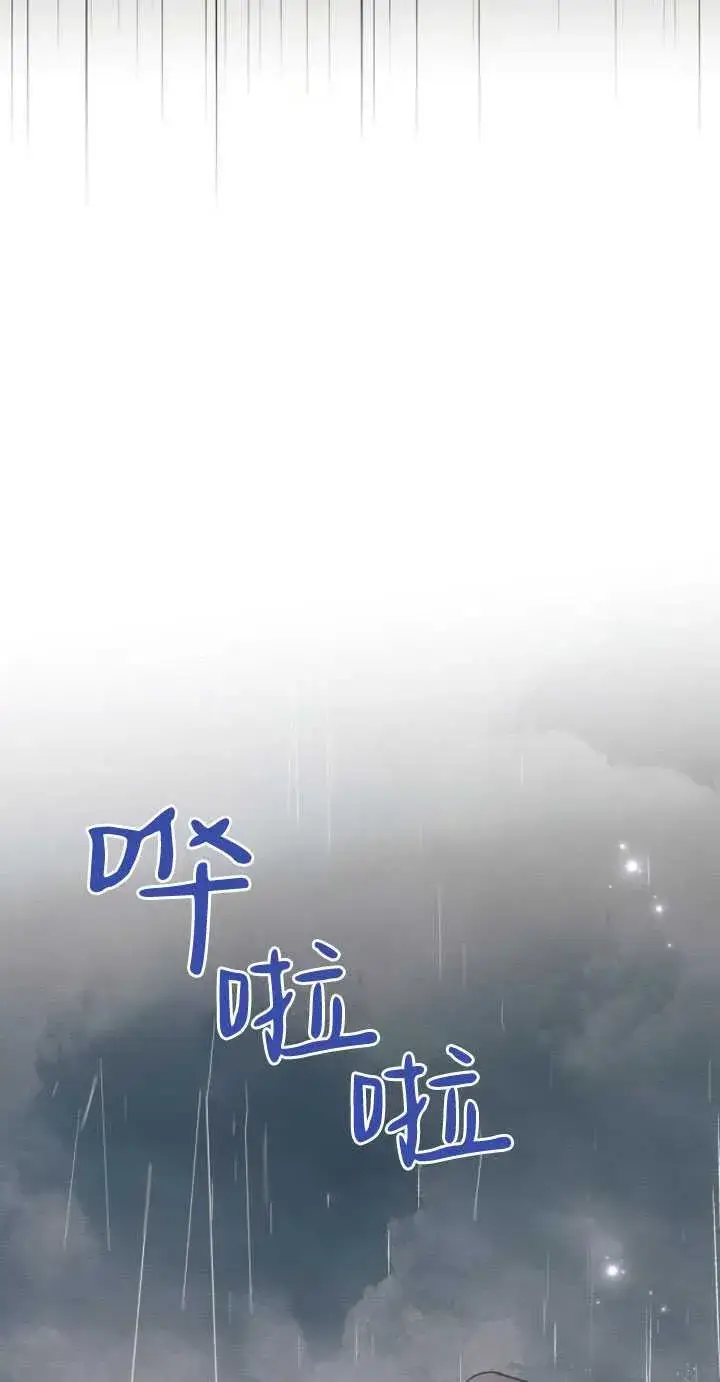 漫画《阿斯塔特》第82话第24张图