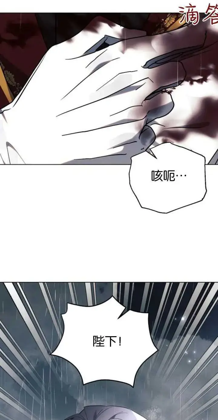 漫画《阿斯塔特》第82话第26张图