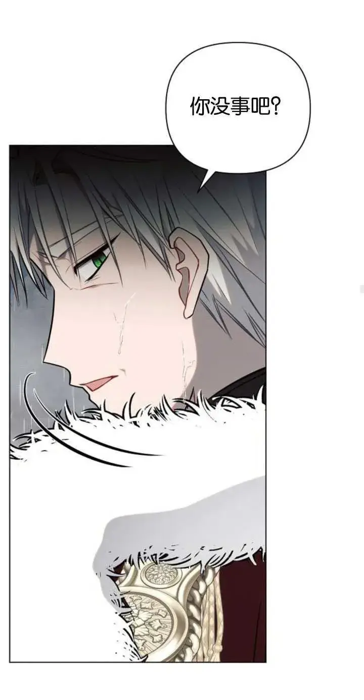 漫画《阿斯塔特》第82话第28张图