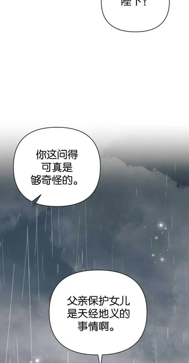 漫画《阿斯塔特》第82话第30张图