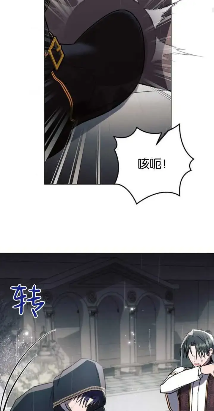 漫画《阿斯塔特》第82话第33张图