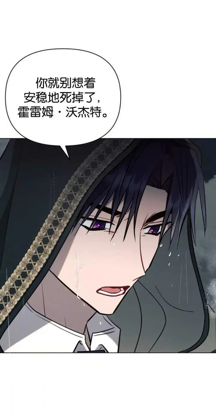 漫画《阿斯塔特》第82话第35张图
