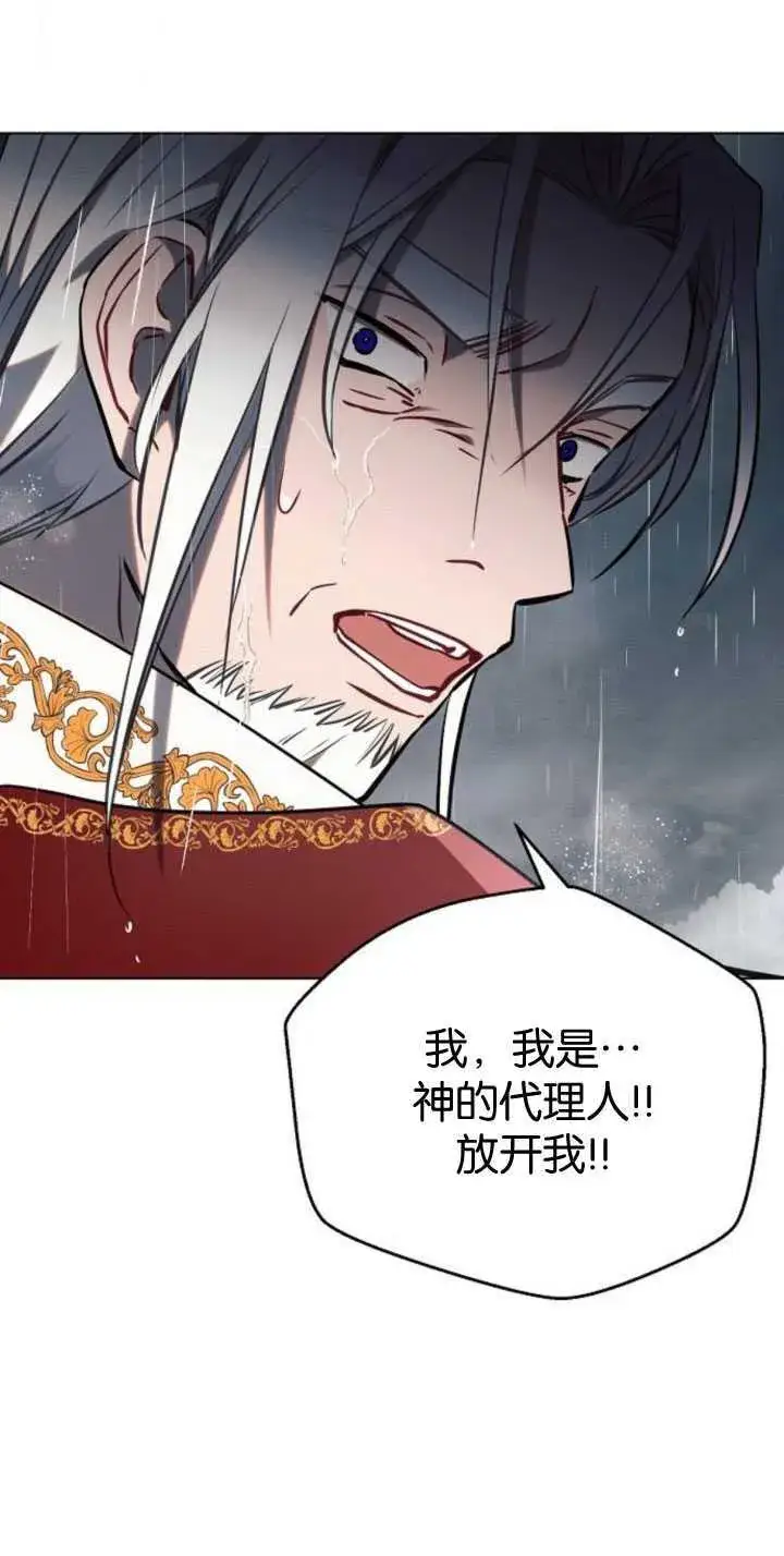 漫画《阿斯塔特》第82话第36张图