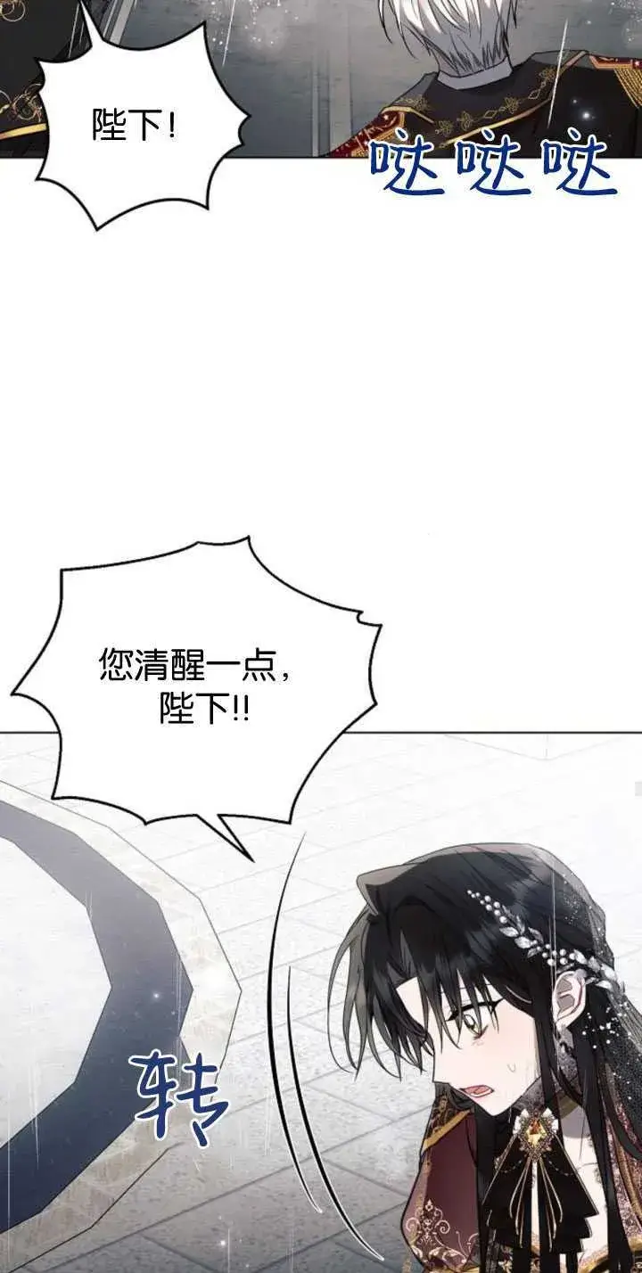 漫画《阿斯塔特》第82话第38张图