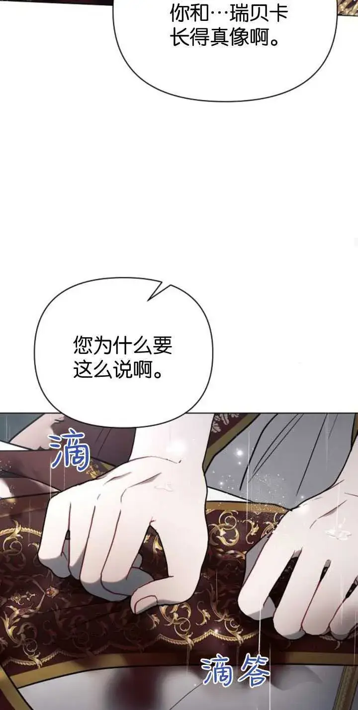 漫画《阿斯塔特》第82话第42张图