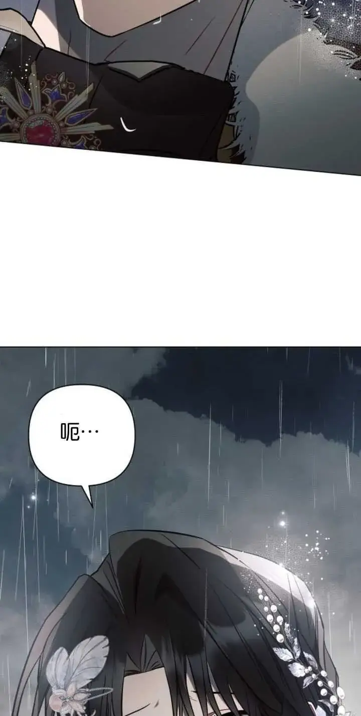 漫画《阿斯塔特》第82话第47张图