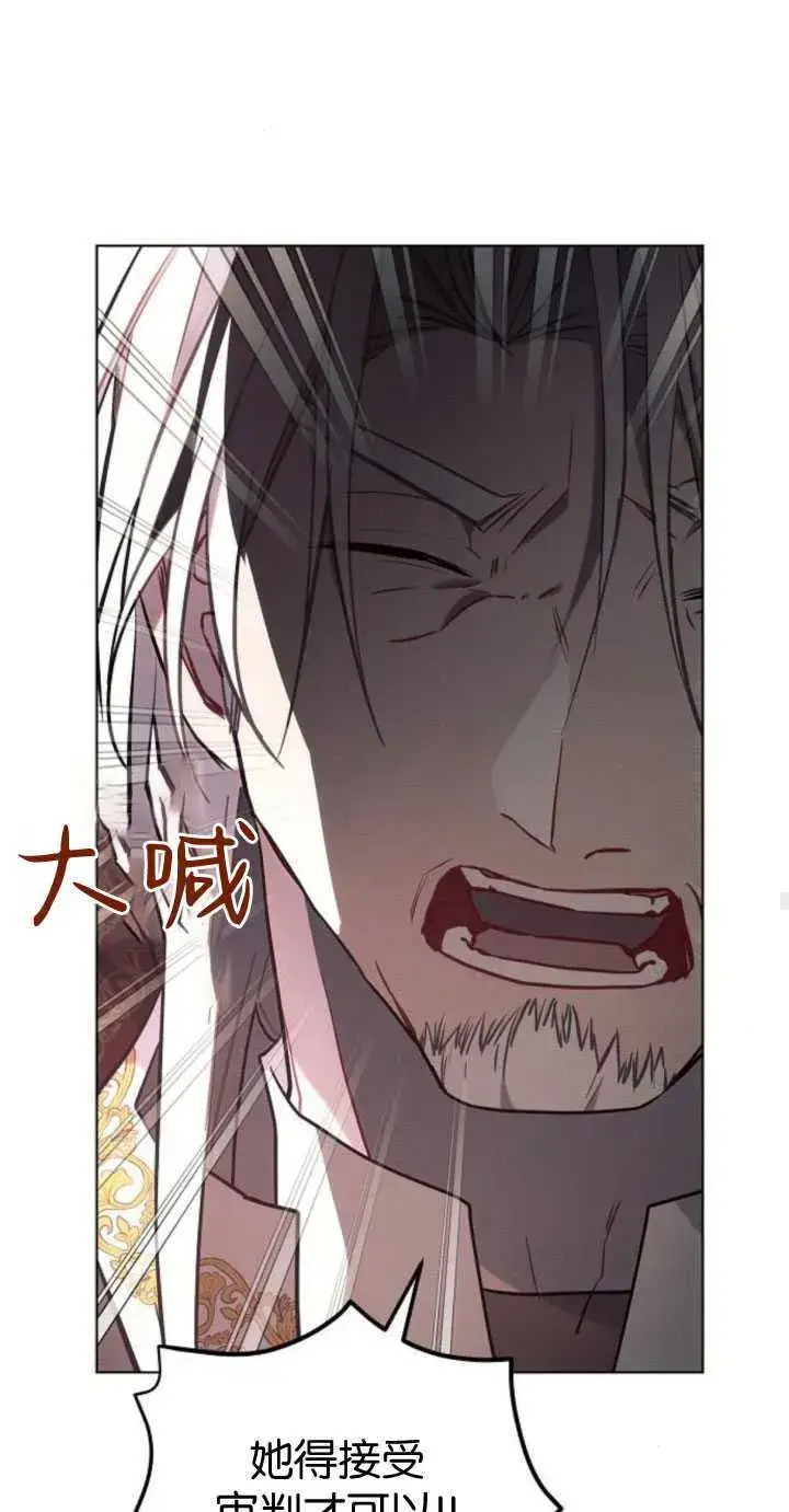 漫画《阿斯塔特》第82话第63张图