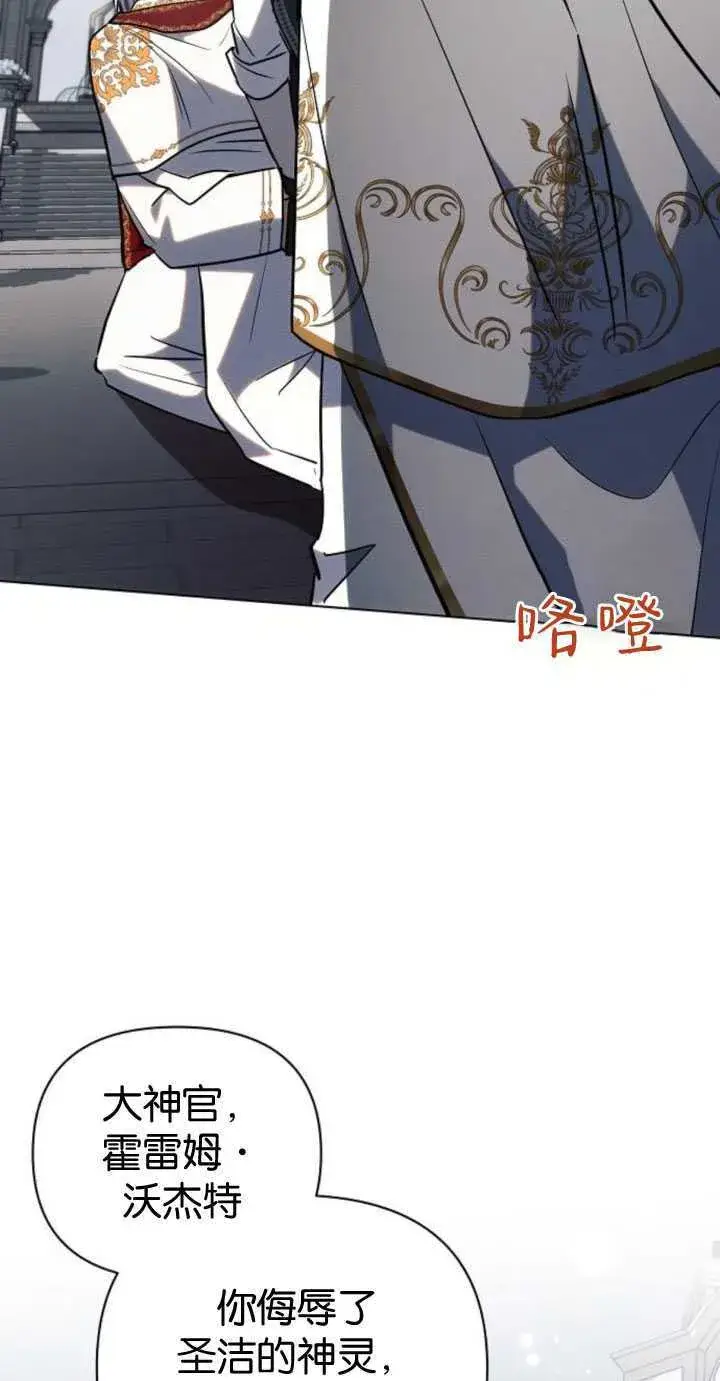 漫画《阿斯塔特》第82话第65张图