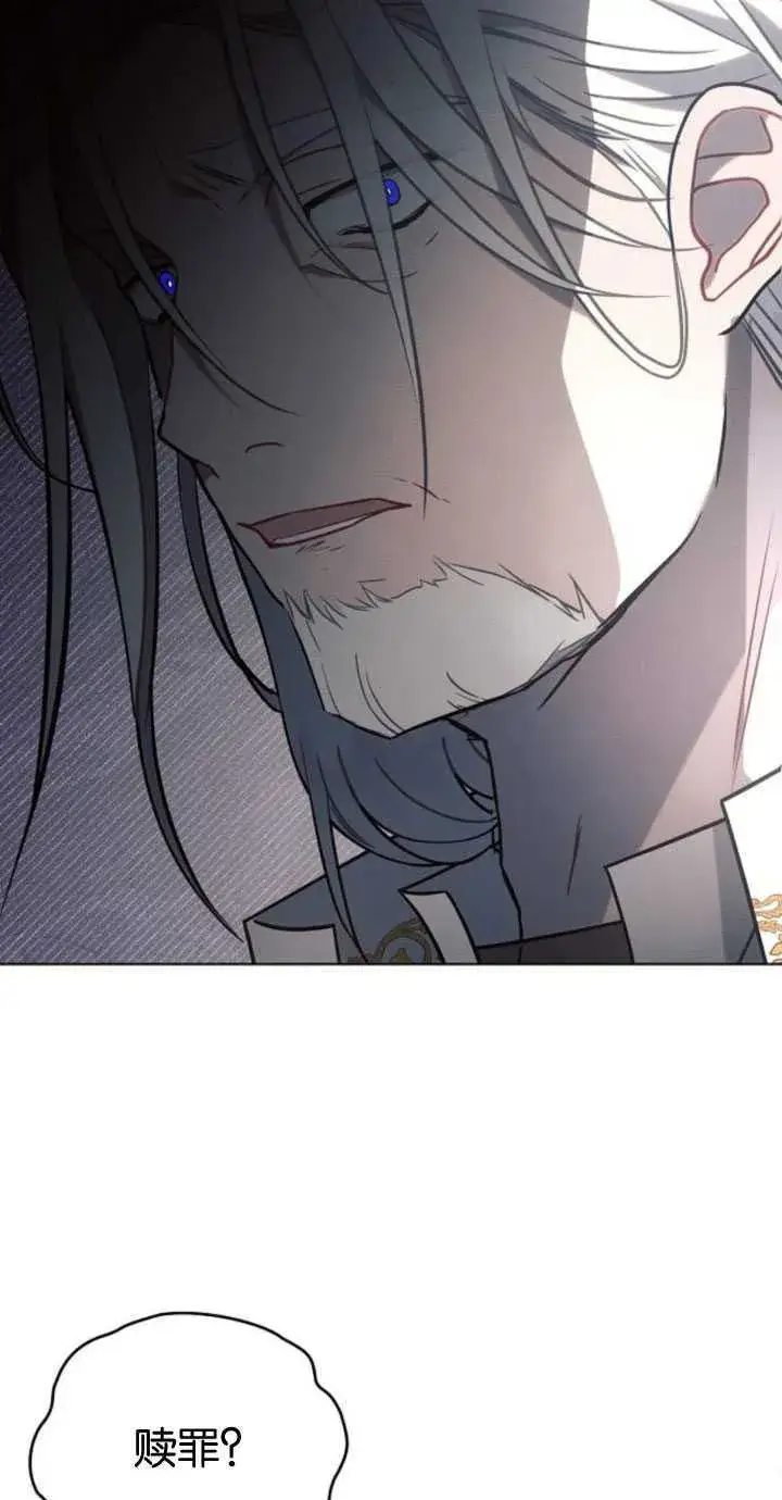 漫画《阿斯塔特》第82话第68张图