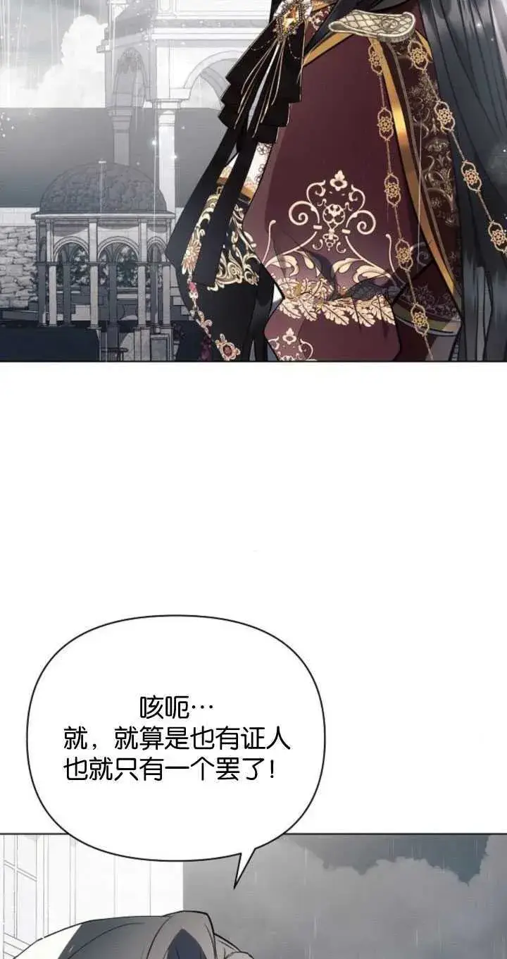 漫画《阿斯塔特》第82话第7张图