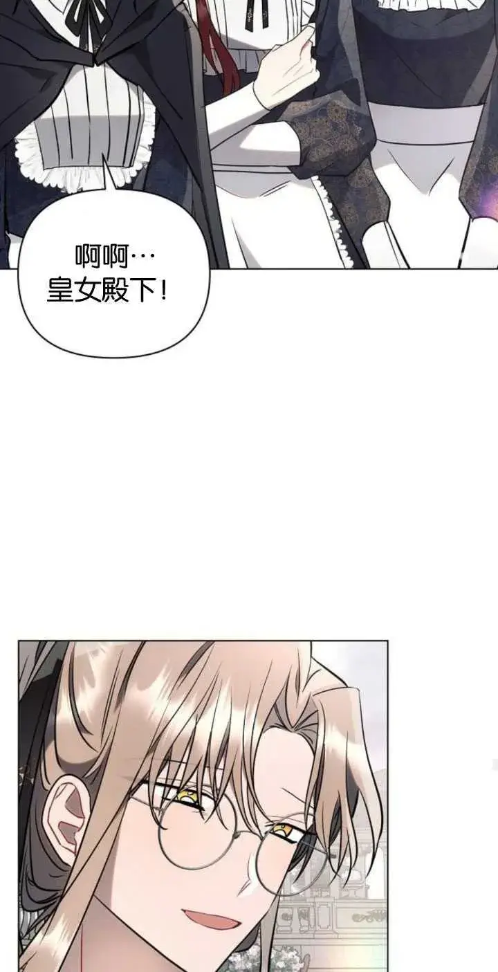 漫画《阿斯塔特》第82话第73张图