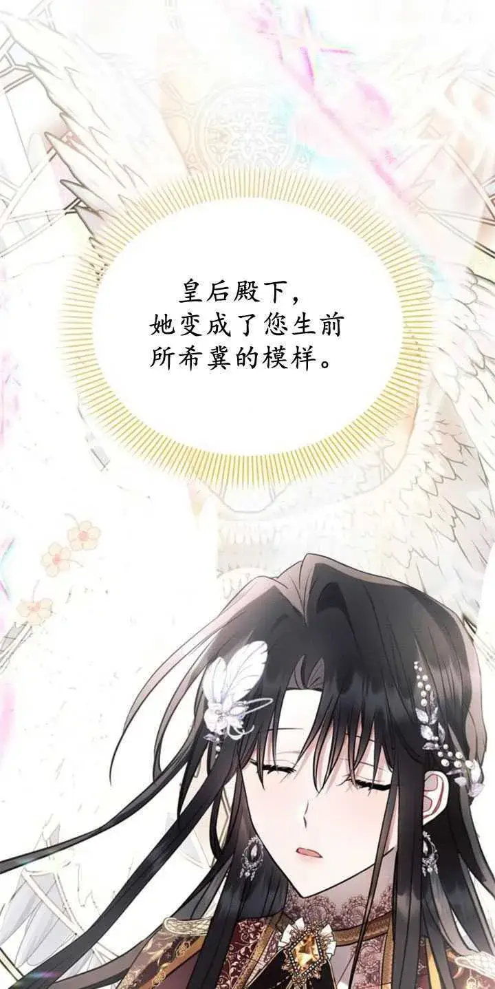漫画《阿斯塔特》第82话第86张图