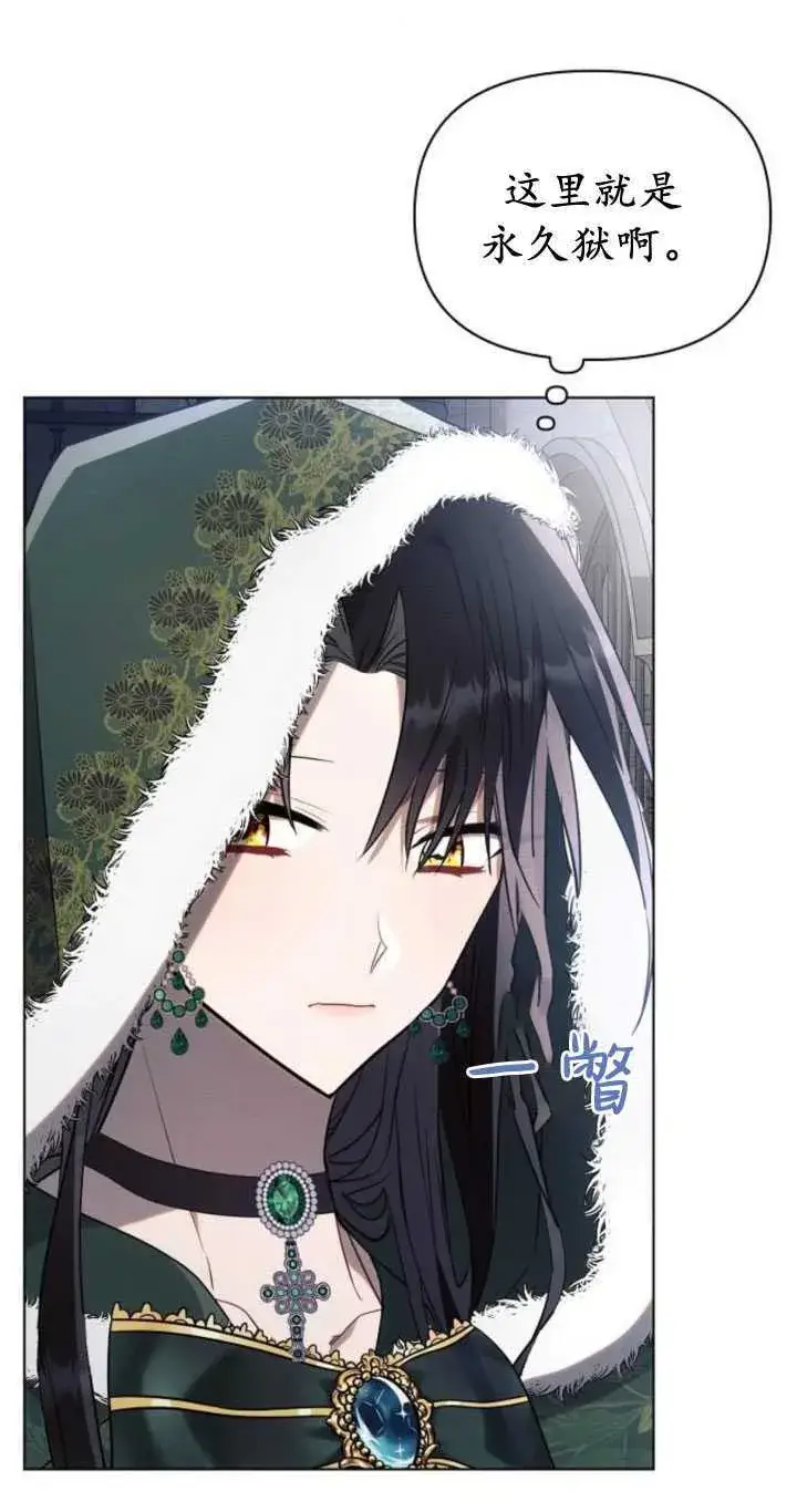 漫画《阿斯塔特》第83话第18张图