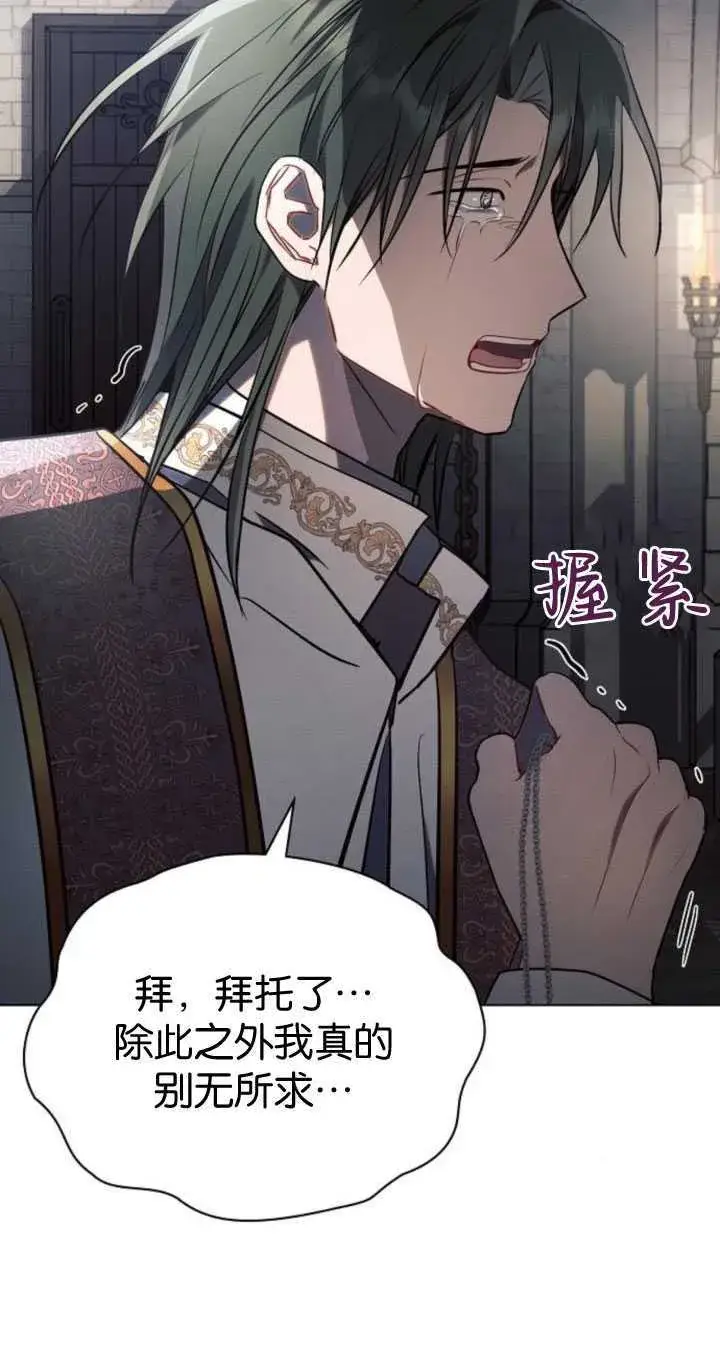漫画《阿斯塔特》第83话第23张图