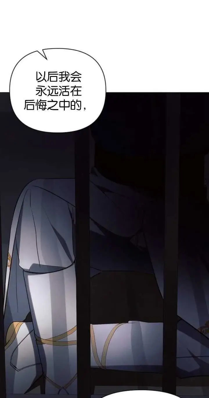 漫画《阿斯塔特》第83话第24张图