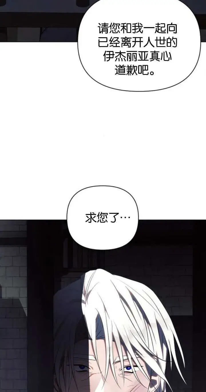 漫画《阿斯塔特》第83话第25张图