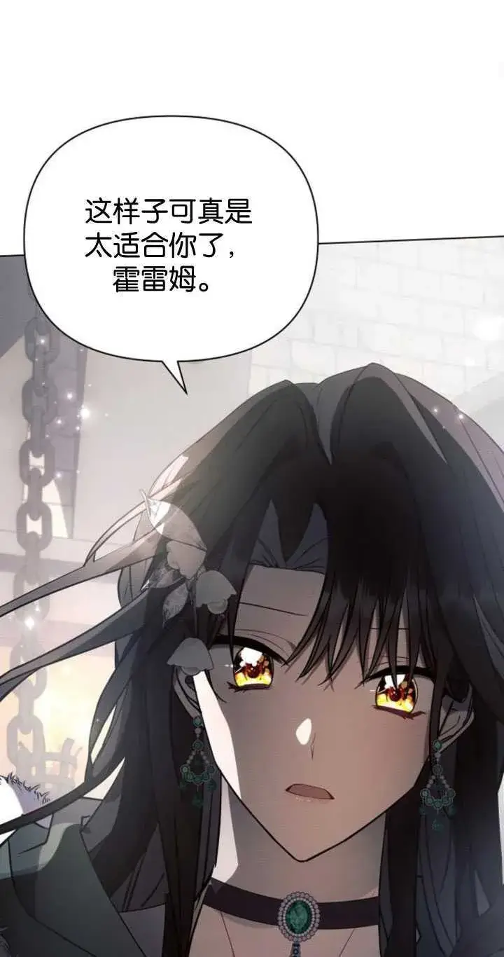 漫画《阿斯塔特》第83话第29张图