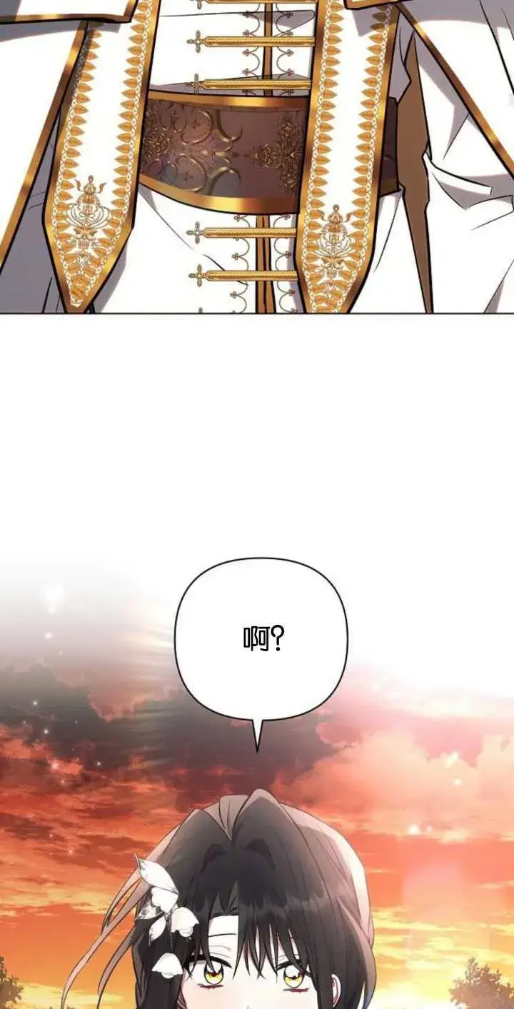 漫画《阿斯塔特》第83话第64张图