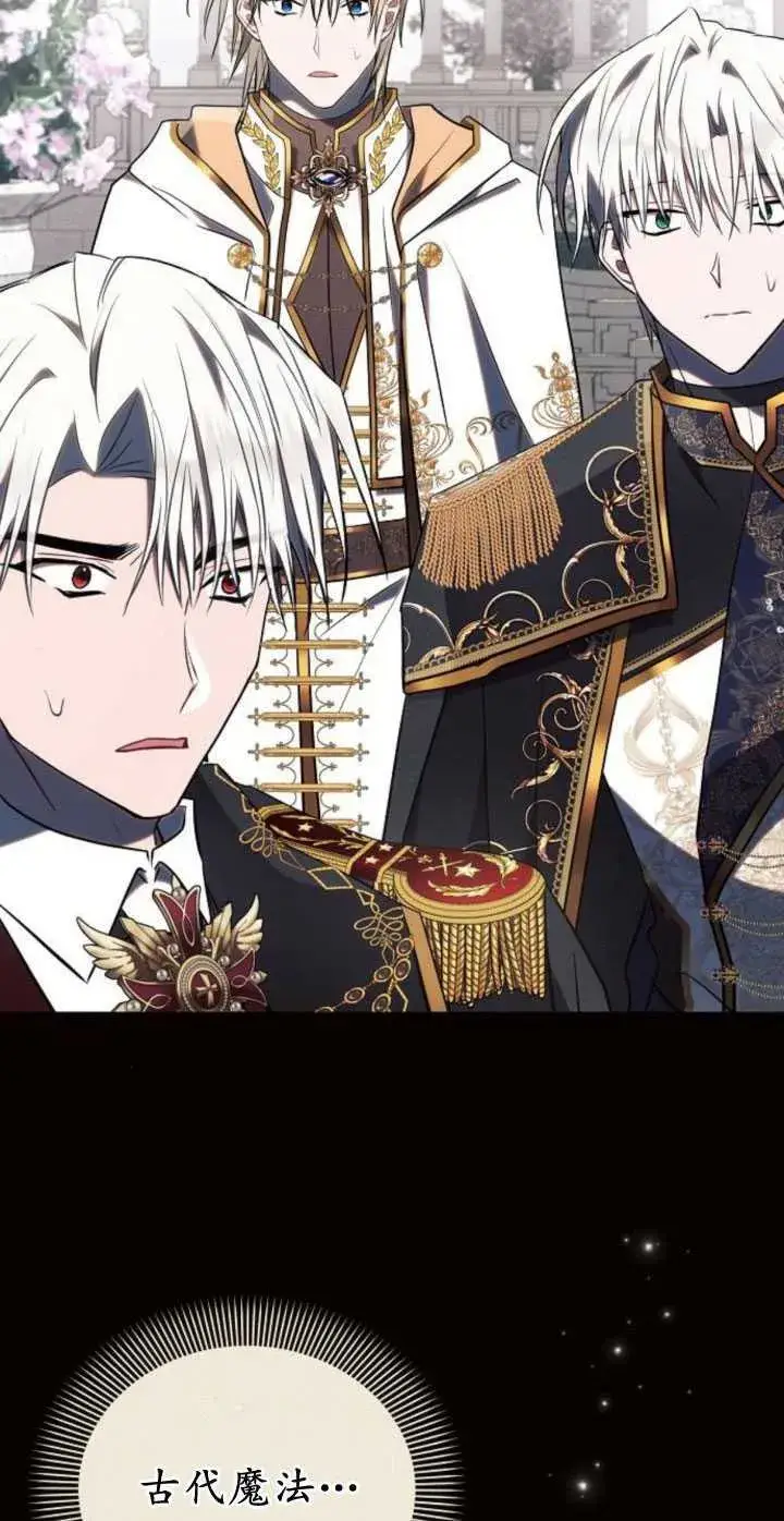 漫画《阿斯塔特》第83话第70张图