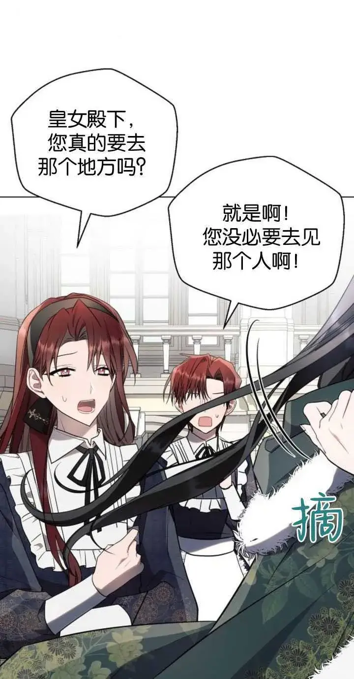 漫画《阿斯塔特》第83话第8张图