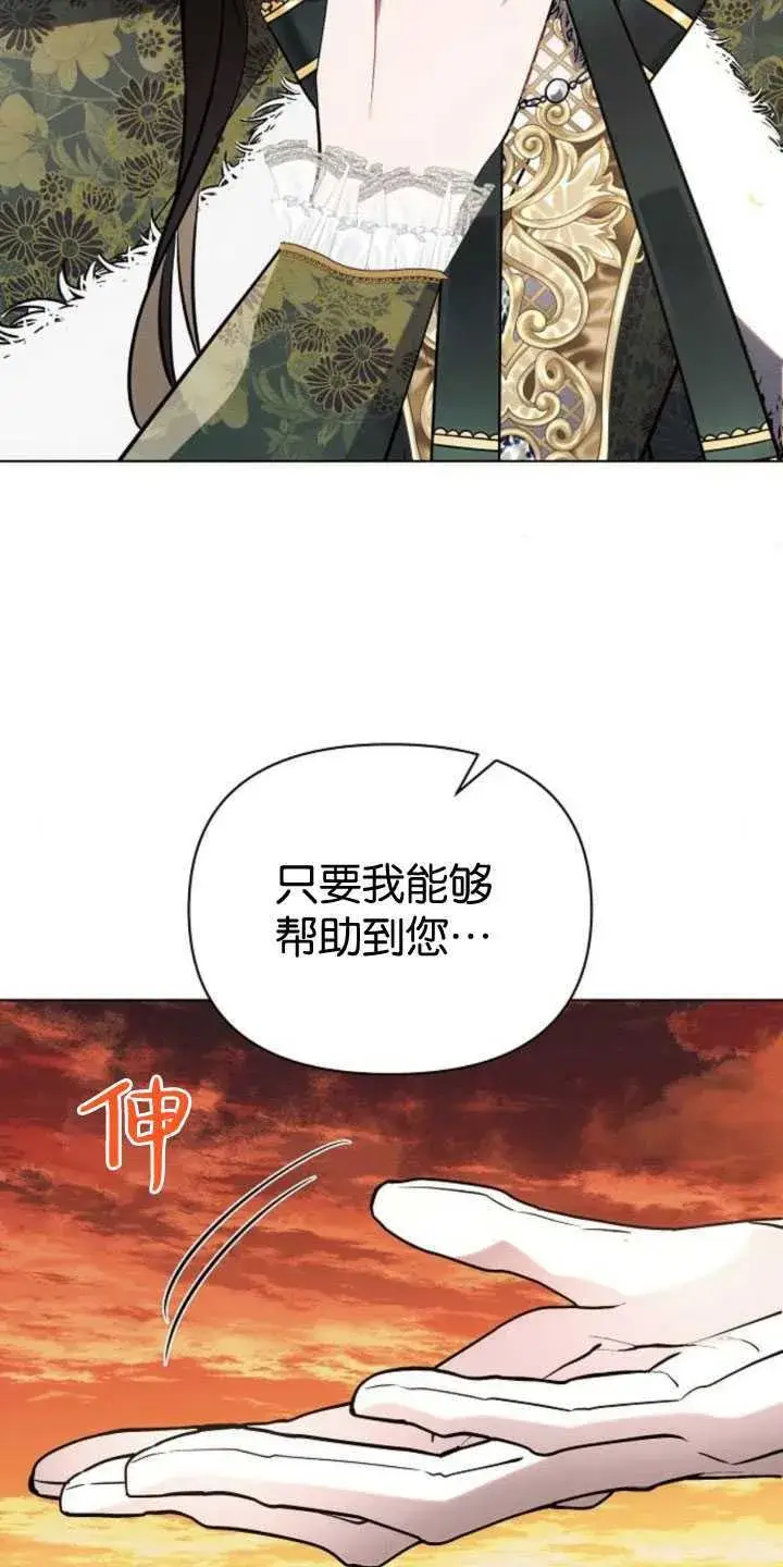 漫画《阿斯塔特》第83话第86张图