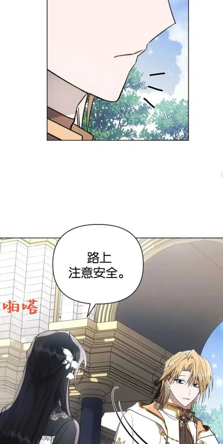 漫画《阿斯塔特》第84话第20张图