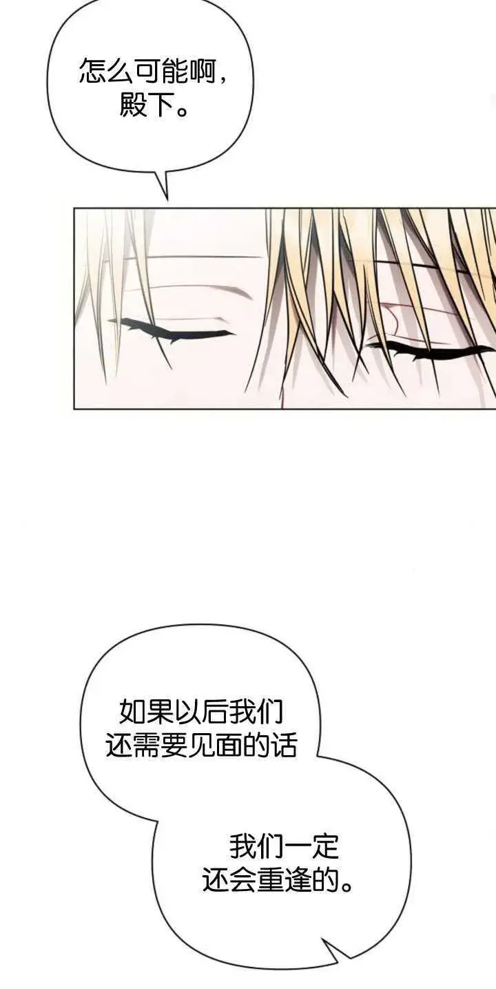 漫画《阿斯塔特》第84话第24张图