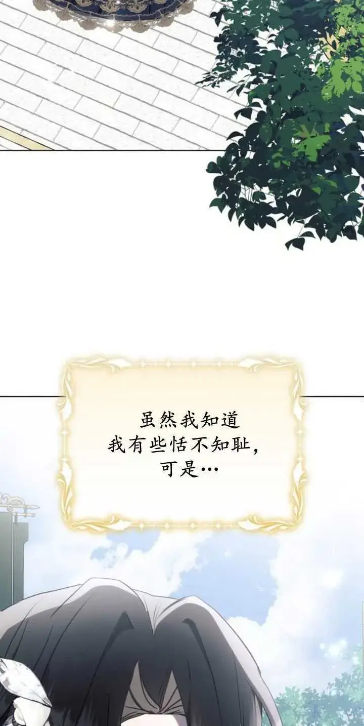 漫画《阿斯塔特》第84话第28张图