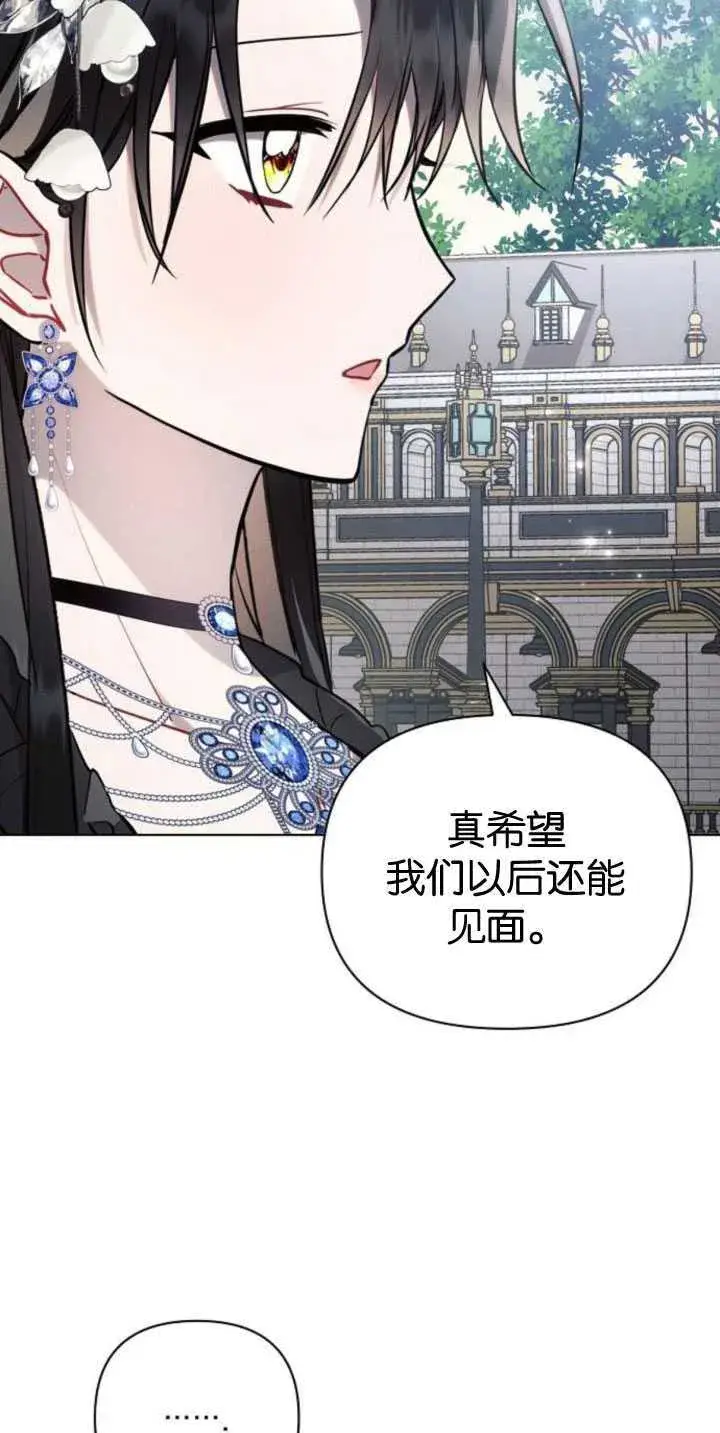漫画《阿斯塔特》第84话第29张图