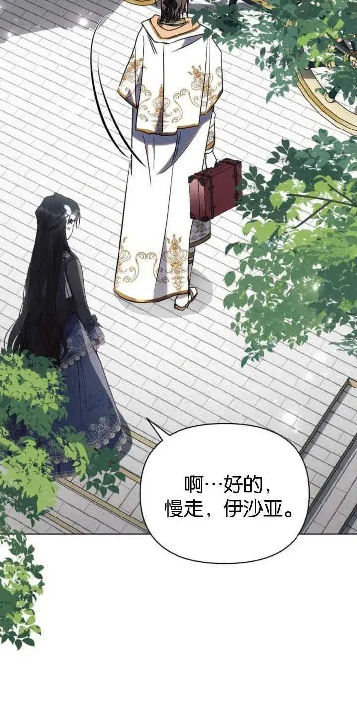 漫画《阿斯塔特》第84话第33张图