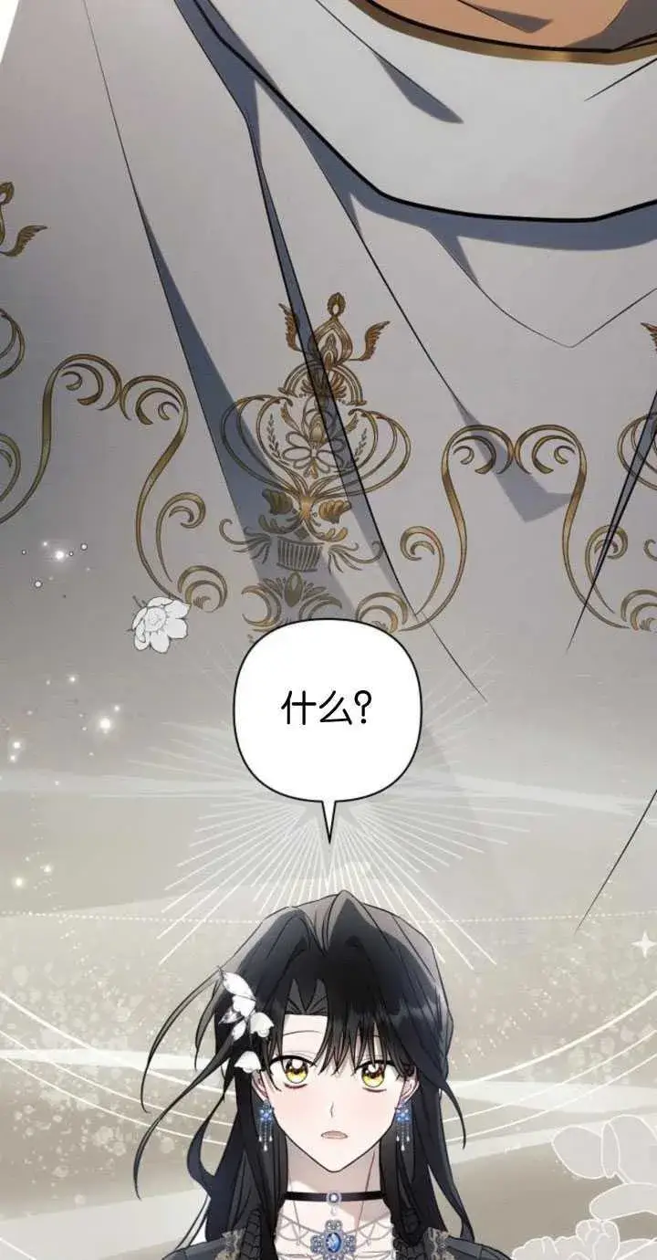 漫画《阿斯塔特》第84话第36张图