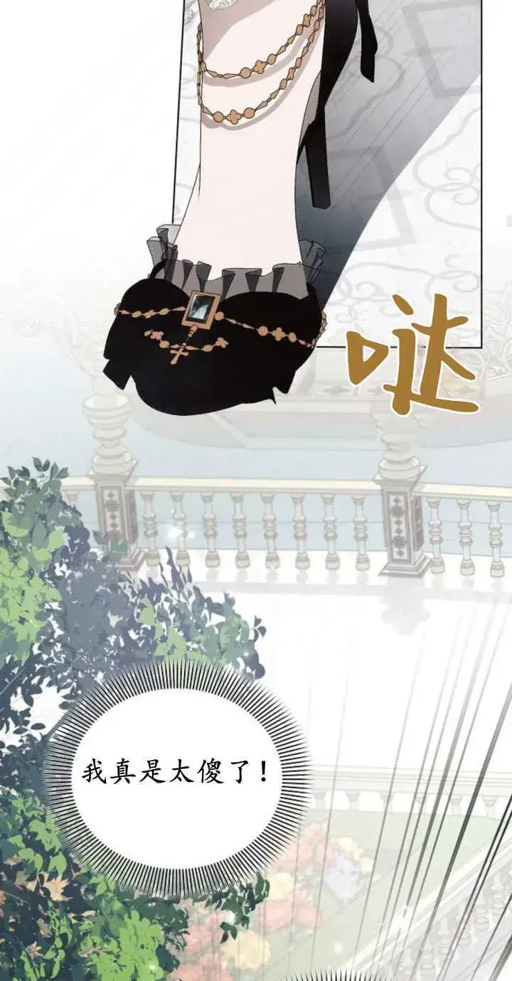 漫画《阿斯塔特》第84话第39张图
