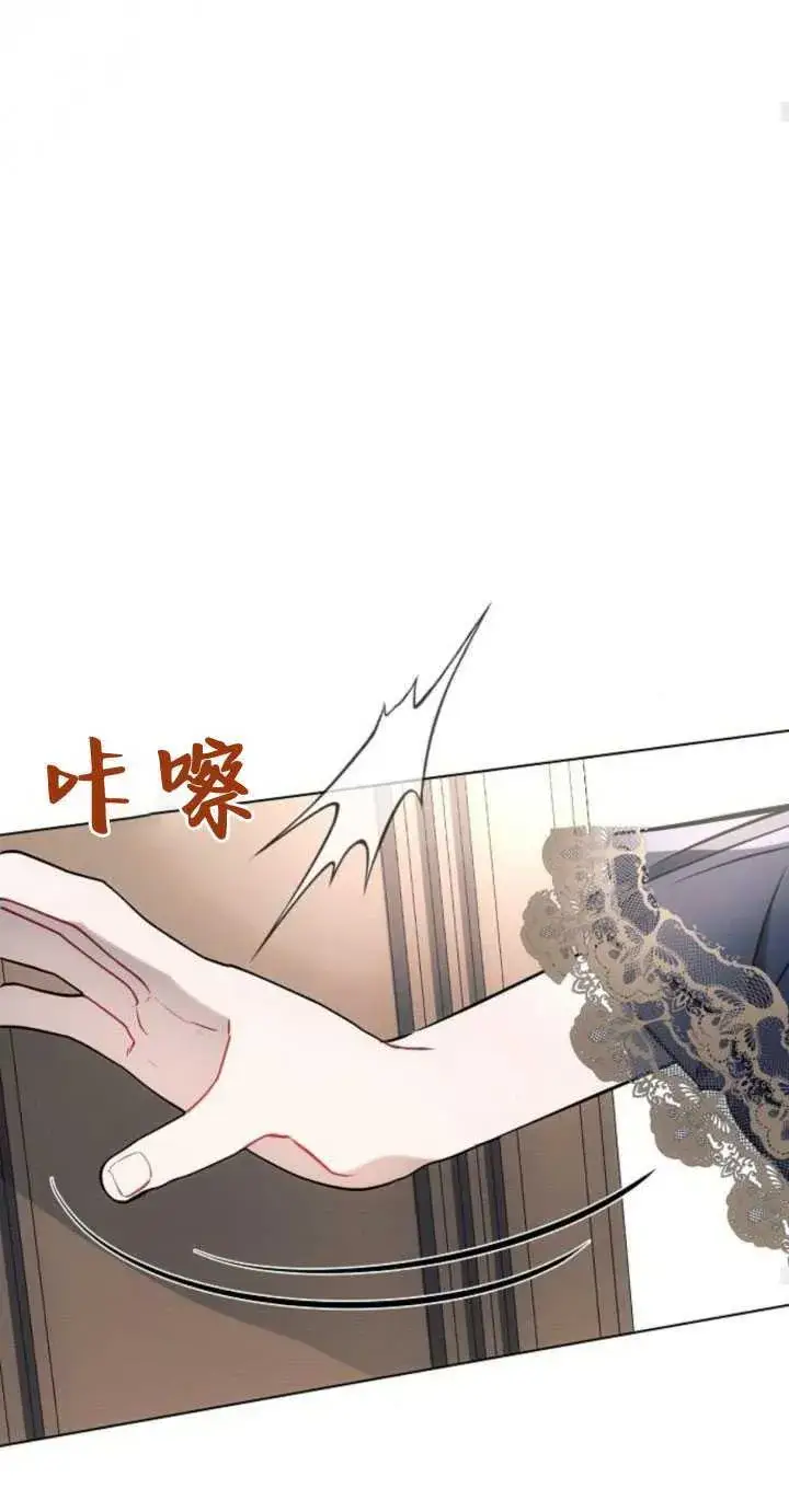 漫画《阿斯塔特》第84话第43张图