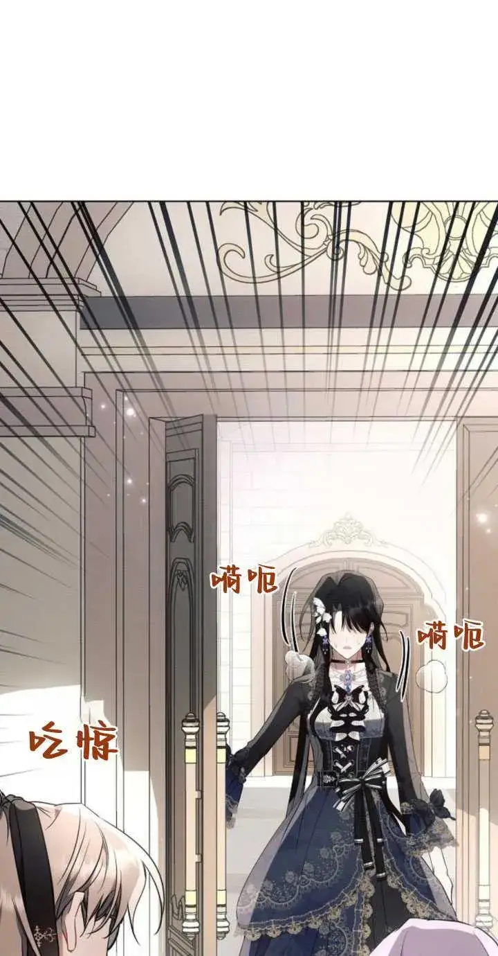 漫画《阿斯塔特》第84话第44张图
