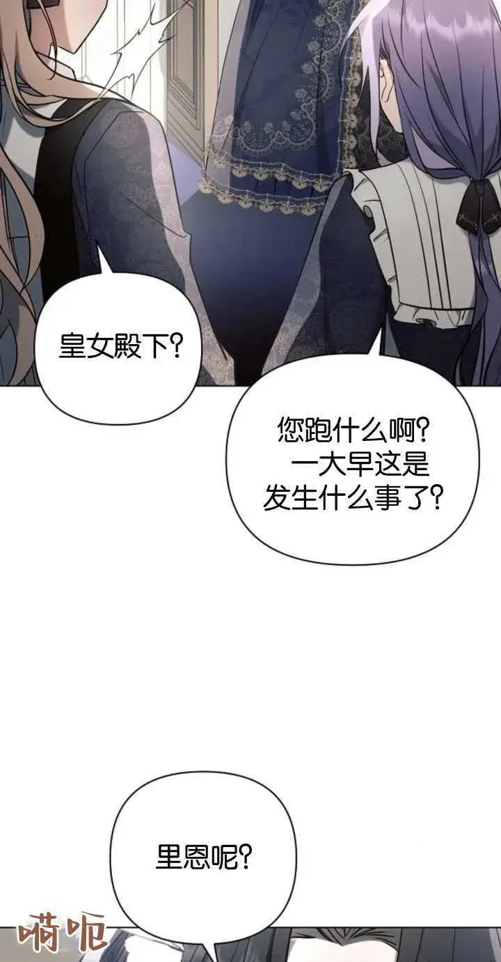 漫画《阿斯塔特》第84话第45张图