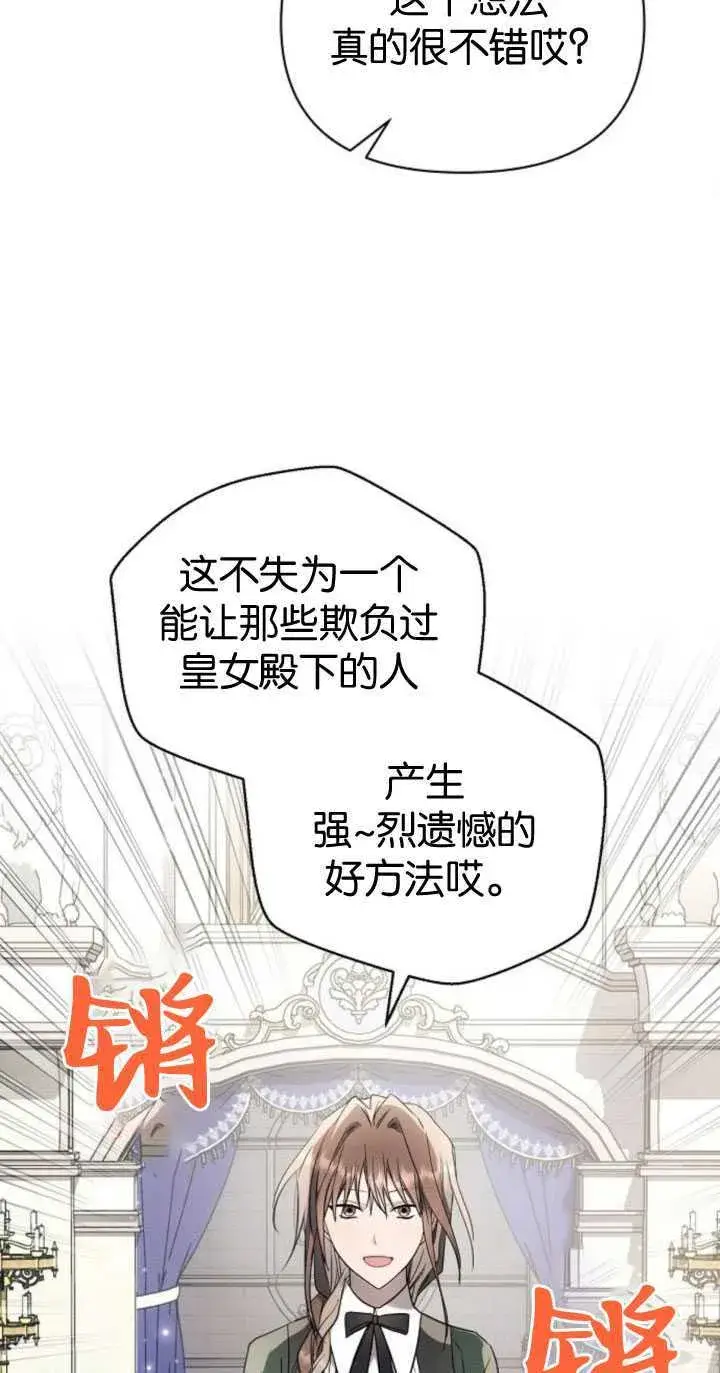 漫画《阿斯塔特》第84话第54张图