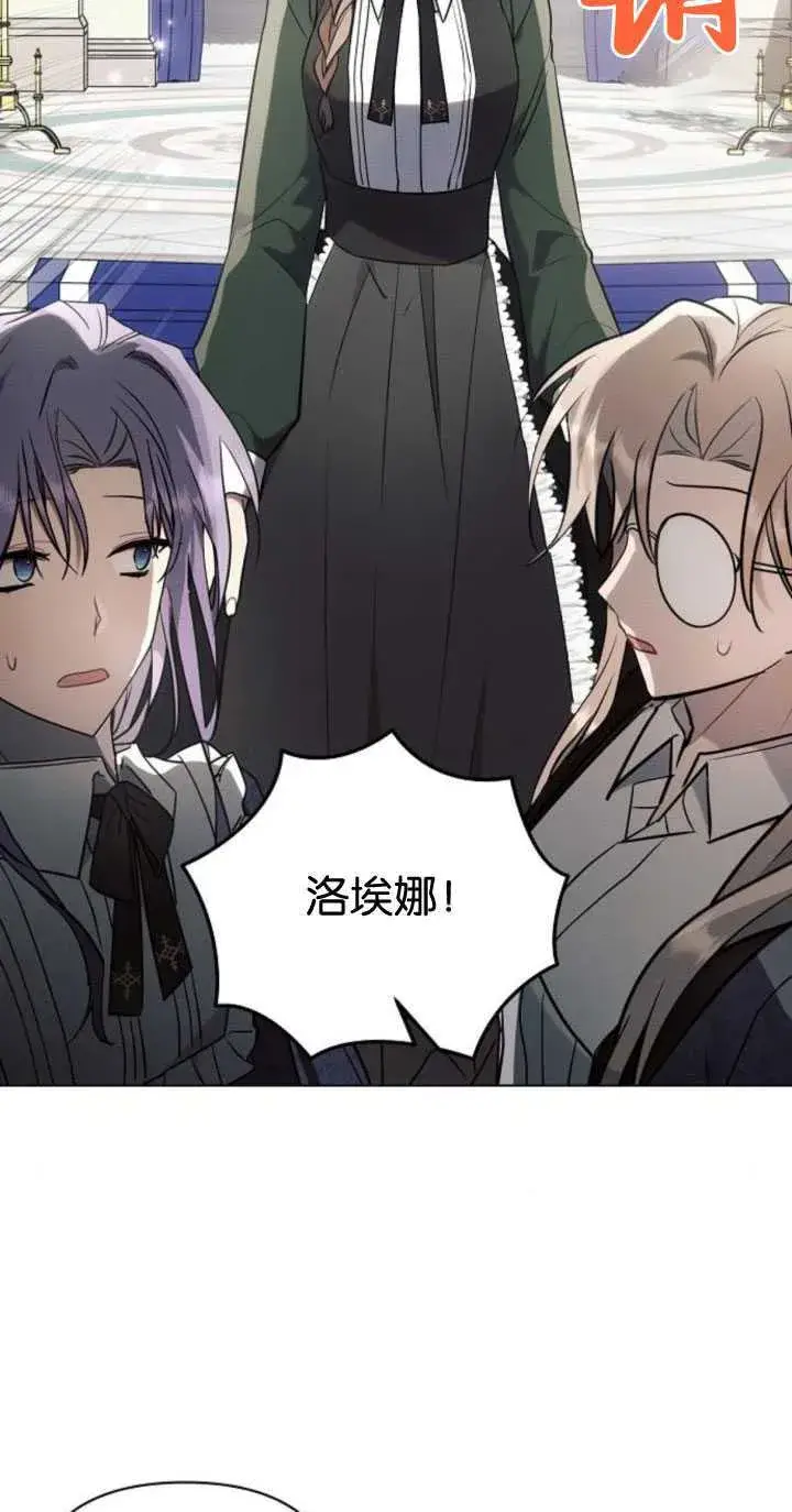 漫画《阿斯塔特》第84话第55张图