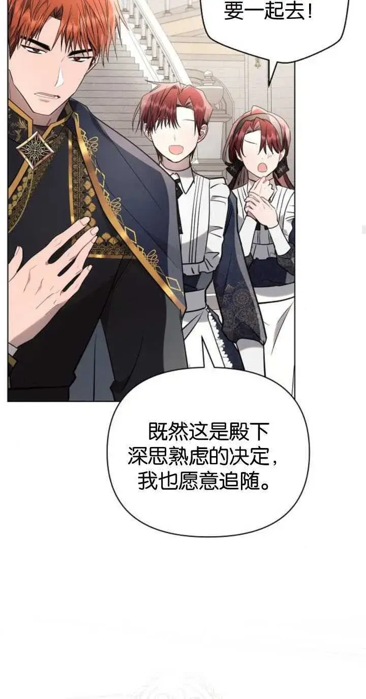 漫画《阿斯塔特》第84话第60张图