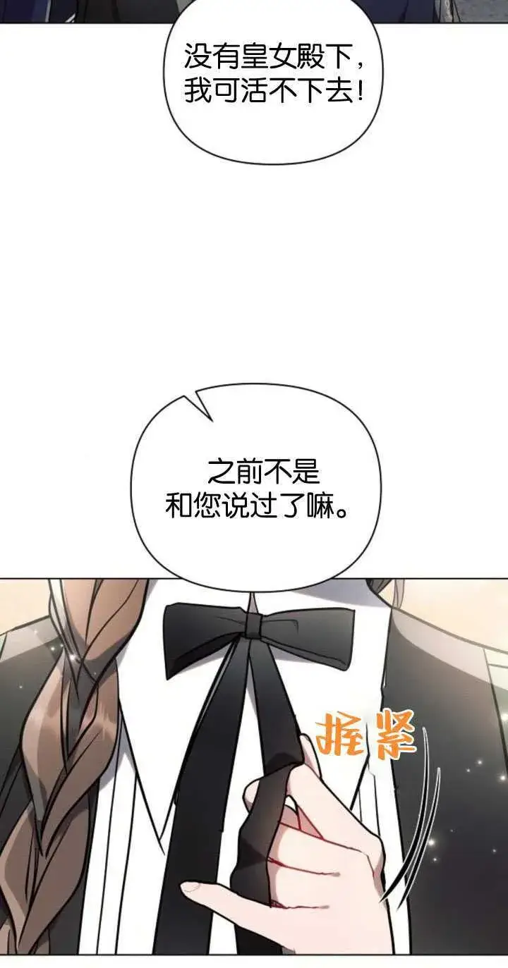 漫画《阿斯塔特》第84话第62张图