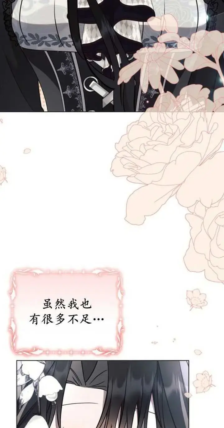 漫画《阿斯塔特》第84话第67张图