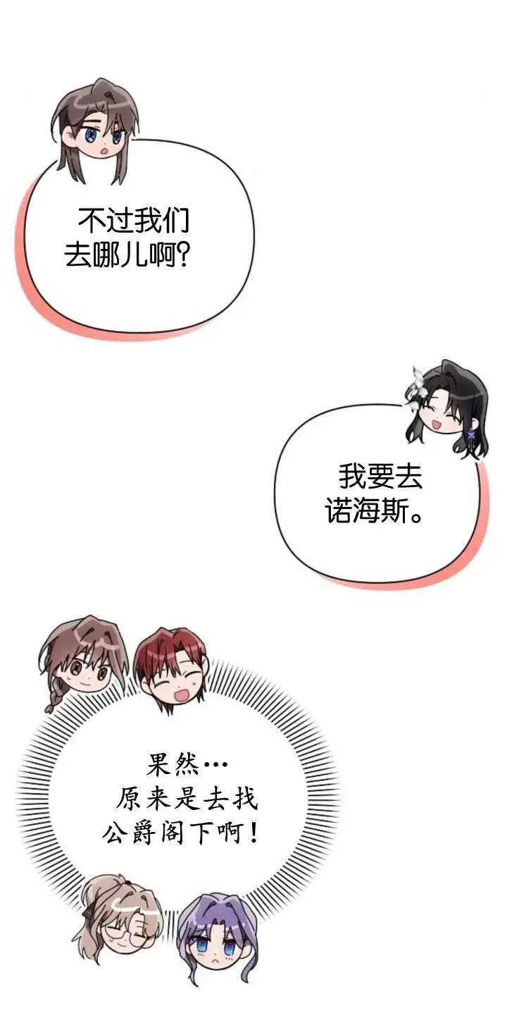 漫画《阿斯塔特》第84话第69张图