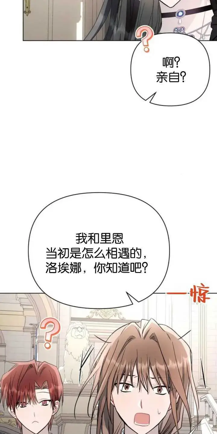 漫画《阿斯塔特》第84话第72张图