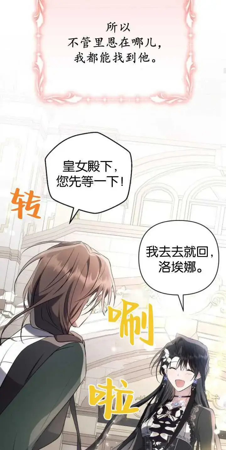 漫画《阿斯塔特》第84话第77张图