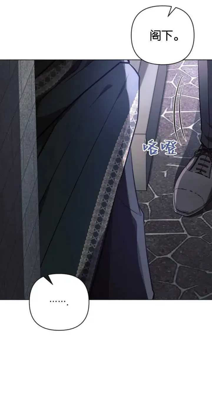 漫画《阿斯塔特》第84话第8张图
