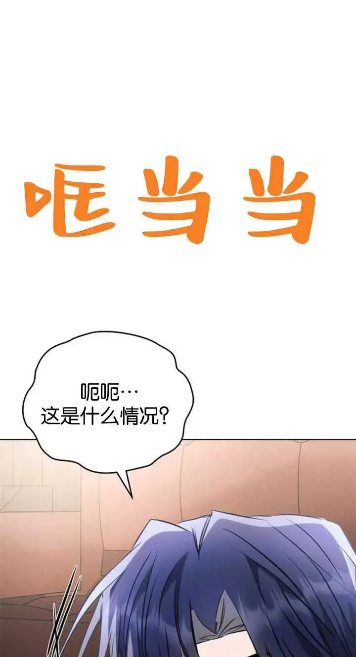 漫画《阿斯塔特》第84话第85张图