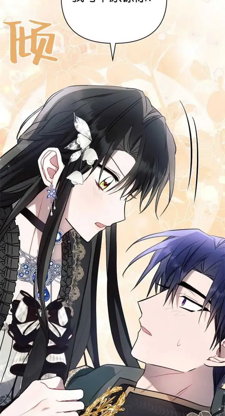 漫画《阿斯塔特》第84话第92张图