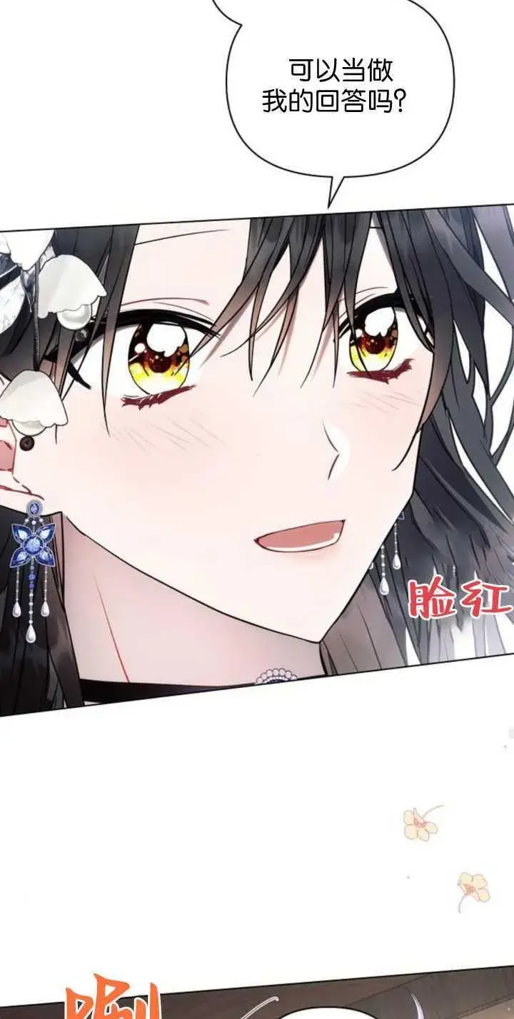 漫画《阿斯塔特》第85话第104张图
