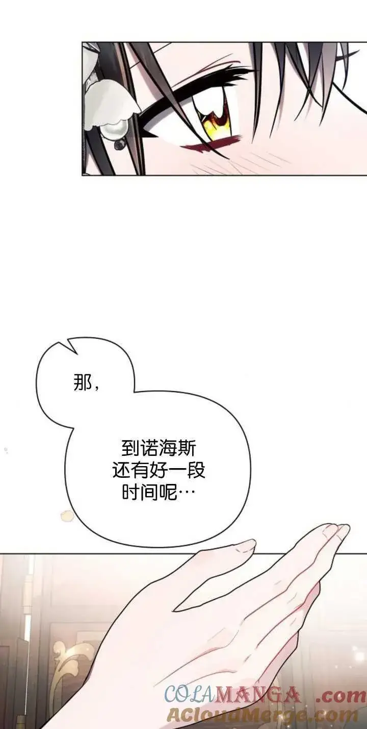 漫画《阿斯塔特》第85话第109张图