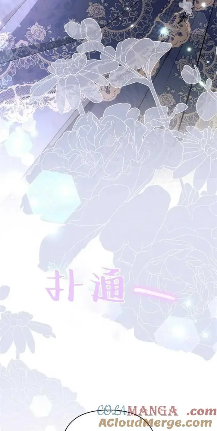 漫画《阿斯塔特》第85话第113张图