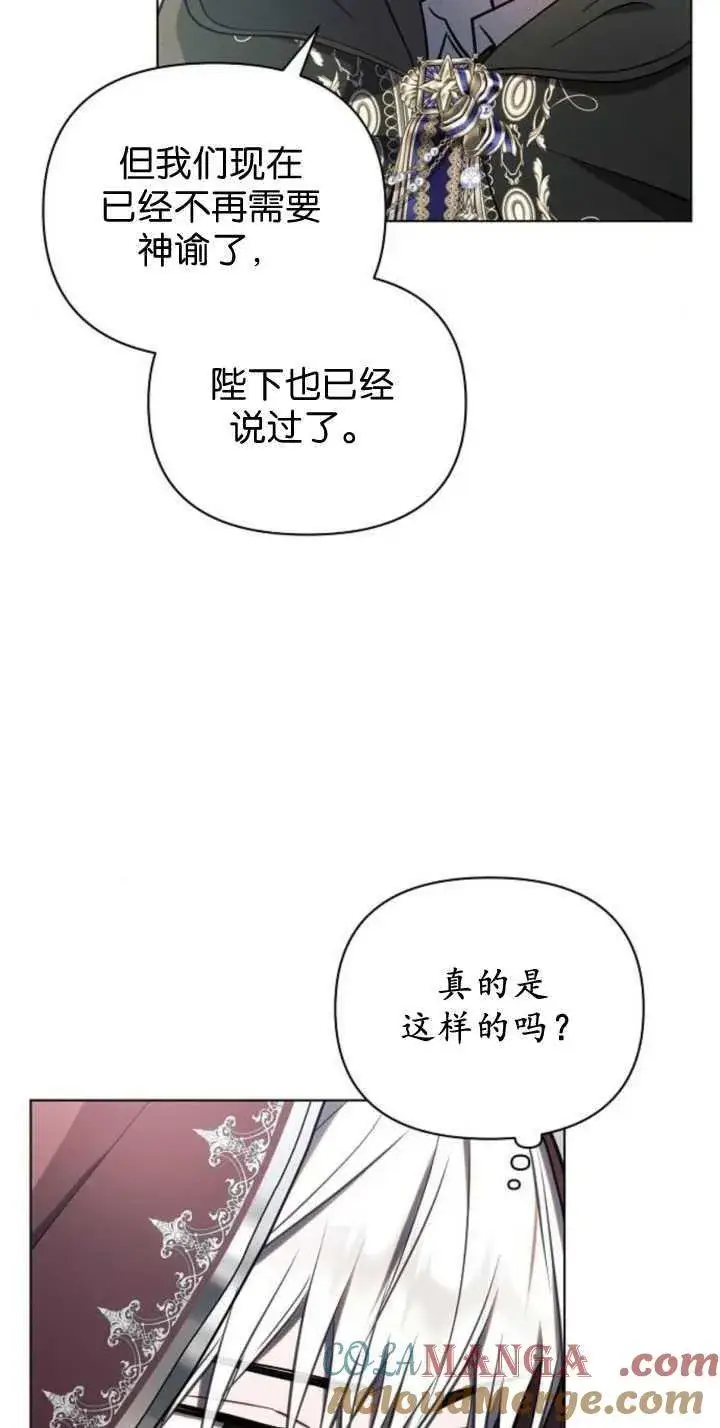 漫画《阿斯塔特》第85话第13张图